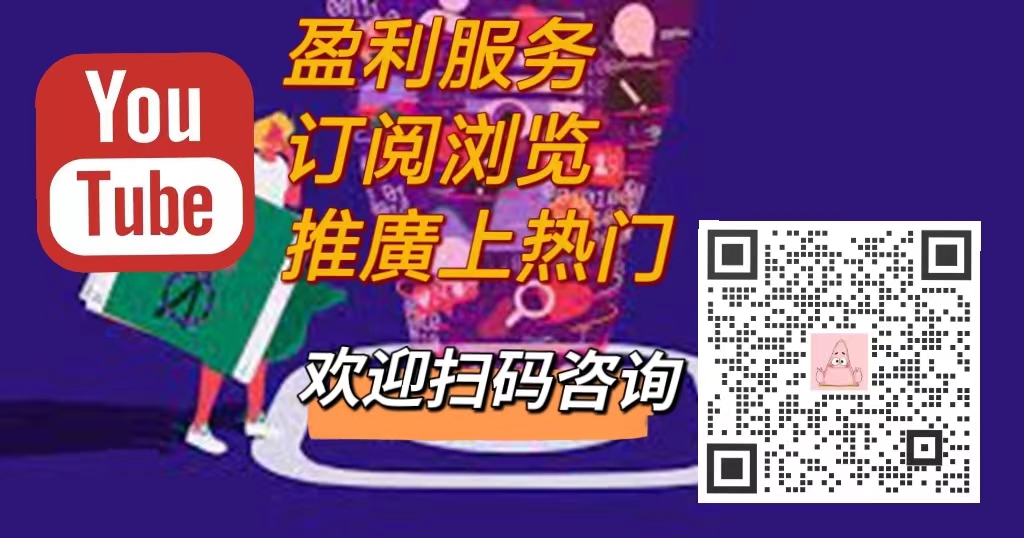 外贸卖家如何借助YouTube直播提升营销效果?