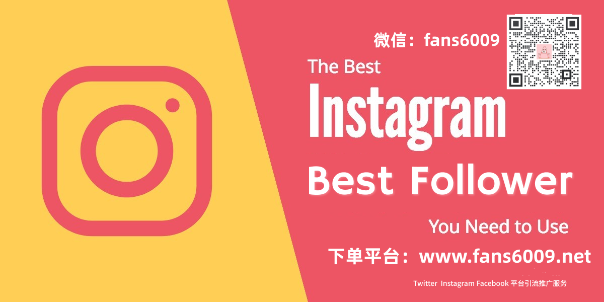 从零开始运营Instagram, 跨境卖家如何增粉变现?